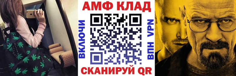 АМФЕТАМИН VHQ Губкин