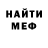 Метадон белоснежный Eliseo Caden