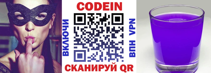 Кодеиновый сироп Lean Purple Drank  Купить  Губкин 