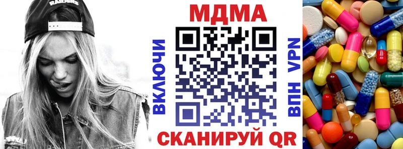 МДМА кристаллы  Купить  Губкин 