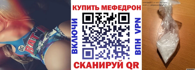 Купить закладки  Губкин  МЕФ мяу мяу 